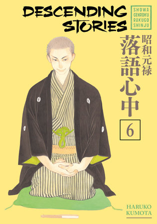 Descending Stories Showa Genroku Rakugo Shinju 6 By Haruko Kumota Penguinrandomhouse Com Books