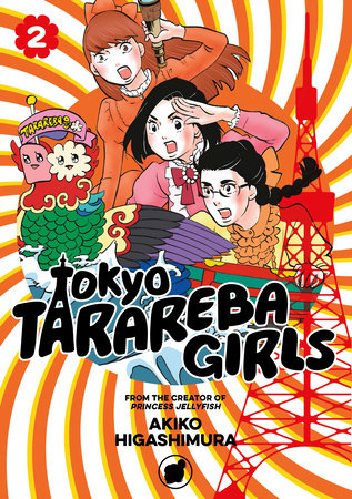 Tokyo Tarareba Girls 2 by Akiko Higashimura: 9781632366863 |  PenguinRandomHouse.com: Books