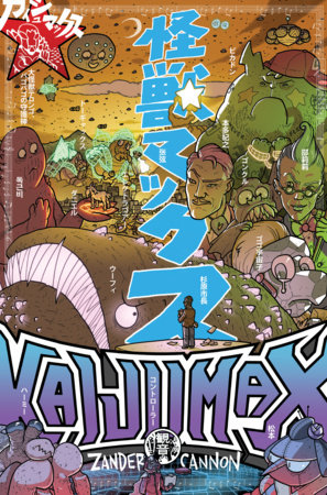 Couverture : Kaijumax Book Three: Deluxe Edition