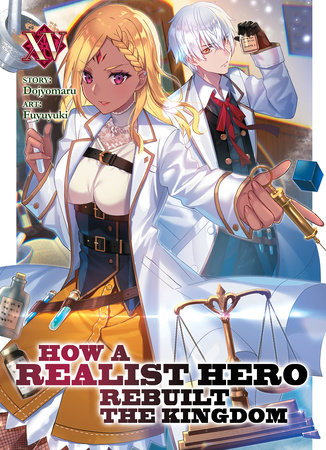 How A Realist Hero Rebuilt The Kingdom Light Novel Vol 15 By Dojyomaru Penguinrandomhouse Com Books