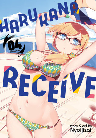 Pre-Owned Harukana Receive Vol. 5 (Paperback) by Nyoijizai 