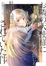 The Angel Next Door Spoils Me Rotten 03 (Manga)