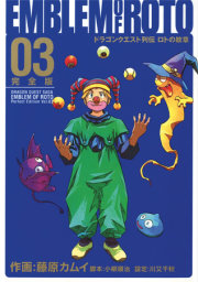 Dragon Quest: The Mark of Erdrick 03 