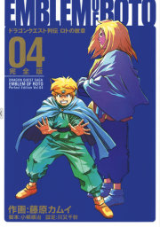 Dragon Quest: The Mark of Erdrick 04 
