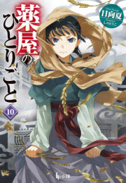 The Apothecary Diaries 10 (Light Novel) 