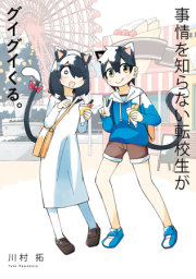 My Clueless First Friend 10 