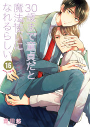 Cherry Magic! Thirty Years of Virginity Can Make You a Wizard?! 16 