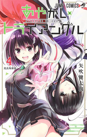 To Love Ru Darkness Vol. 5 by Saki Hasemi: 9781947804197