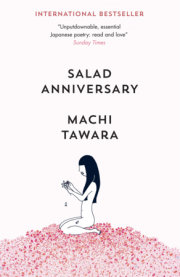 Salad Anniversary 