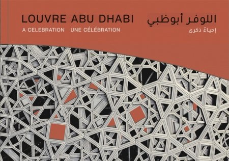 Louvre Abu Dhabi - Author Scala