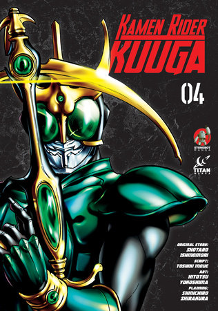 Kamen Rider Kuuga Vol. 4 by Shotaro Ishinomori Toshiki Inoue