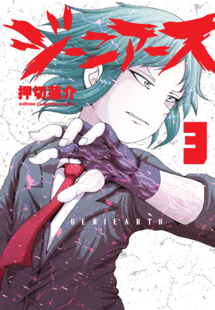 Geniearth Vol.3 oleh Rensuke Oshikiri - Sampul Buku