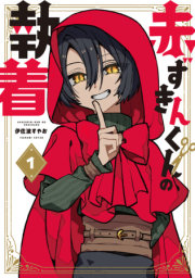 The Obsession of Red Riding Hood Vol.1 