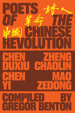 Poets Of The Chinese Revolution 9781788734684 Penguinrandomhousecom Books - 