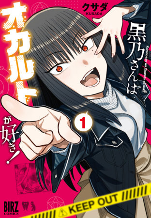 Kuruno Loves the Occult! Vol.1