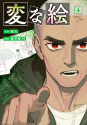Strange Pictures Vol.4 