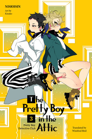 Pretty Boy Detective Club Official USA Website