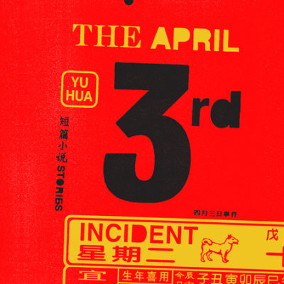 The April 3rd Incident cover