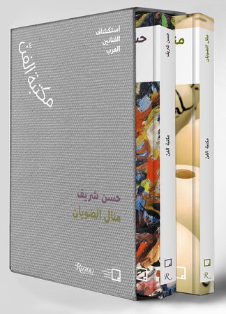 Manal AlDowayan, Hassan Sharif (Arabic)