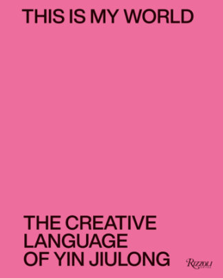 This is My World - Text by Lü Peng and Bao Qian