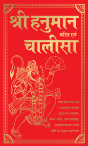 Shri Hanuman Charitra Aivam Chalisa (Hindi) 