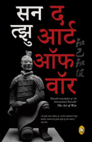 The Art of War 