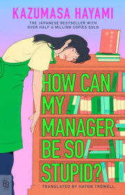 How Can My Manager Be So Stupid? 