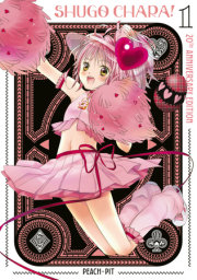 Shugo Chara! 20th Anniversary Edition 1 