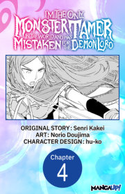 I’m the Only Monster Tamer in the World and Was Mistaken for the Demon Lord #004 