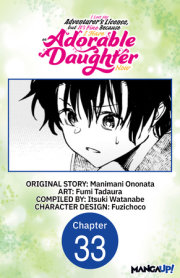 I Lost My Adventurer's License, but It's Fine Because I Have an Adorable Daughter Now #033 
