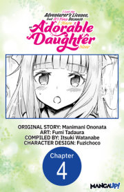 I Lost My Adventurer's License, but It's Fine Because I Have an Adorable Daughter Now #004 