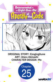 Reincarnated as an Eight-Year-Old Apostle of the Gods #025 