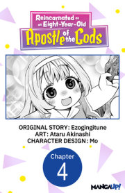Reincarnated as an Eight-Year-Old Apostle of the Gods #004 