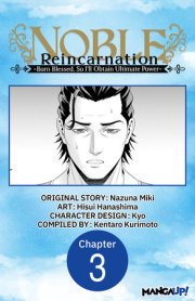 Noble Reincarnation -Born Blessed, So I’ll Obtain Ultimate Power- #003 