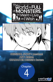 The World is Full of Monsters, So I Want to Live as I Wish #004 