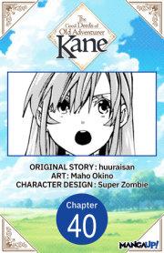 The Good Deeds of Old Adventurer Kane #040 
