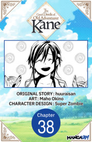 The Good Deeds of Old Adventurer Kane #038 