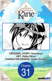 The Good Deeds of Old Adventurer Kane #031 