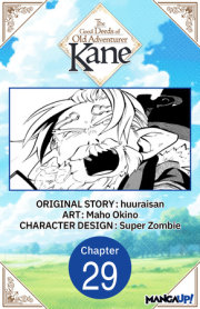 The Good Deeds of Old Adventurer Kane #029 