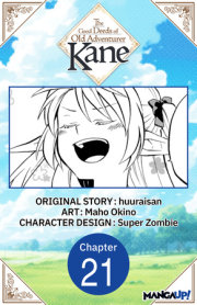 The Good Deeds of Old Adventurer Kane #021 