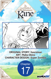 The Good Deeds of Old Adventurer Kane #017 