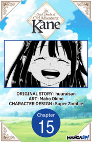 The Good Deeds of Old Adventurer Kane #015 