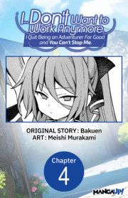 I... Don't Want to Work Anymore. I Quit Being an Adventurer For Good and You Can't Stop Me. #004 