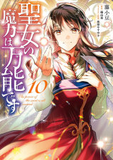 The Saint's Magic Power is Omnipotent (Manga) Vol. 10