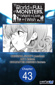 The World is Full of Monsters, So I Want to Live as I Wish #043 