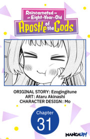 Reincarnated as an Eight-Year-Old Apostle of the Gods #031 