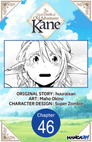 The Good Deeds of Old Adventurer Kane #046 