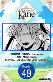 The Good Deeds of Old Adventurer Kane #049 