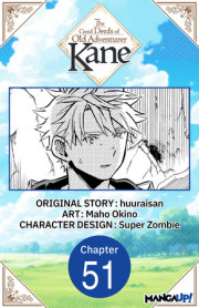 The Good Deeds of Old Adventurer Kane #051 