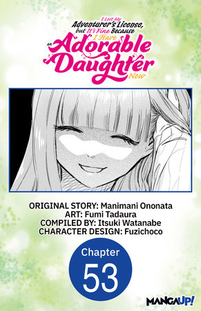 I Lost My Adventurer's License, but It's Fine Because I Have an Adorable Daughter Now #053